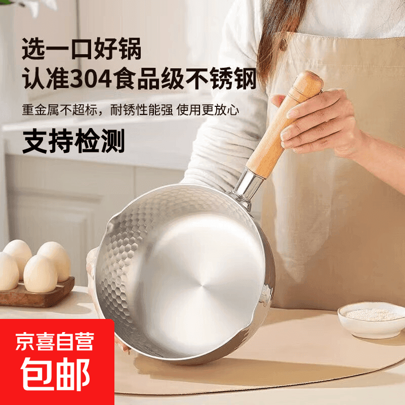 【抖音爆款】雪平锅304不锈钢加厚奶锅辅食锅汤锅家用奶锅泡面锅 304雪平锅【无盖】 18cm - 商品图1