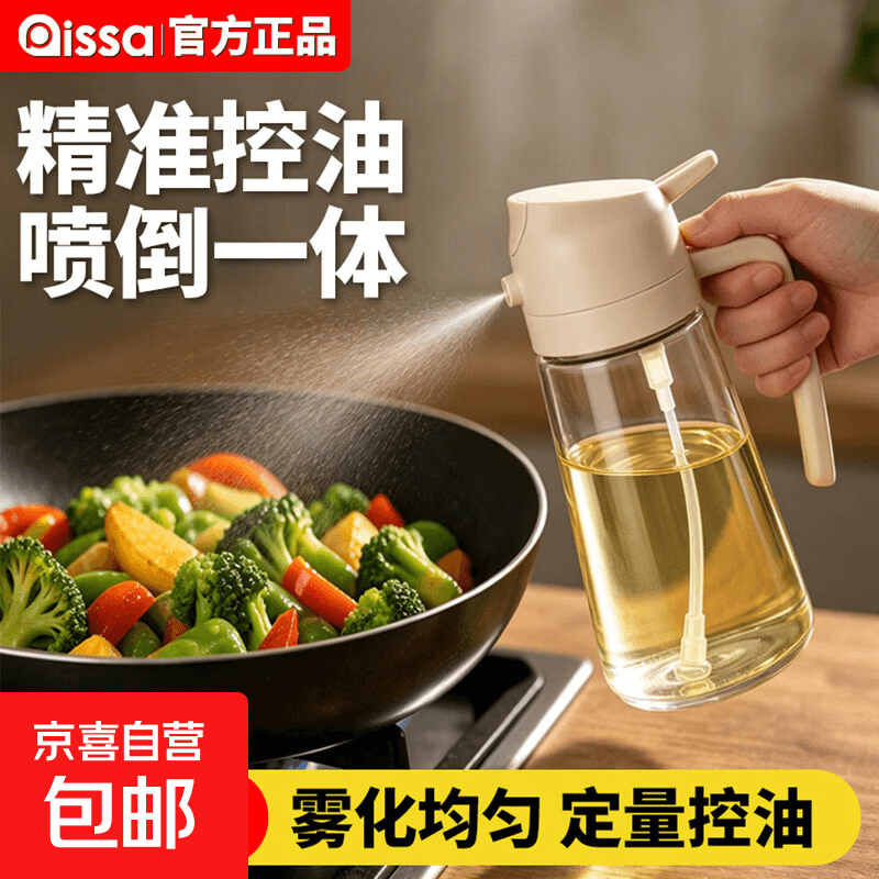 油壶喷倒二合一防漏油罐喷油壶家用玻璃酱油醋调料瓶雾化喷壶油瓶 绿色+白色【2个装】喷倒两用 油雾均匀 不易挂油 - 商品图1