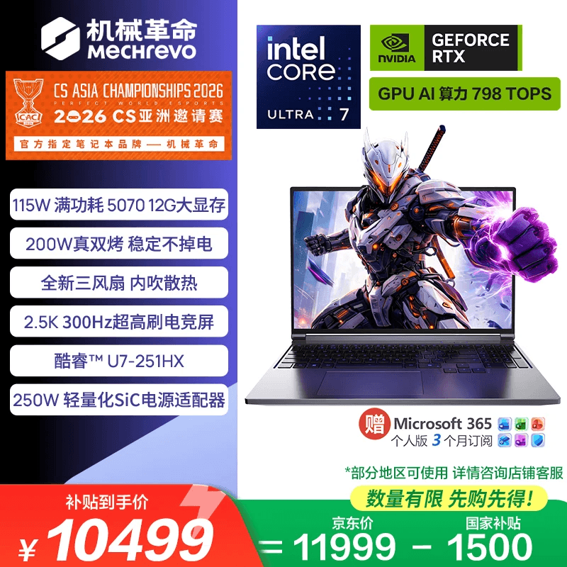 机械革命【京东电脑直播间领券立减500元】极光X 2026 游戏本(U7-251HX 16G 1T RTX5070 2.5K 300Hz 灰) - 商品图1