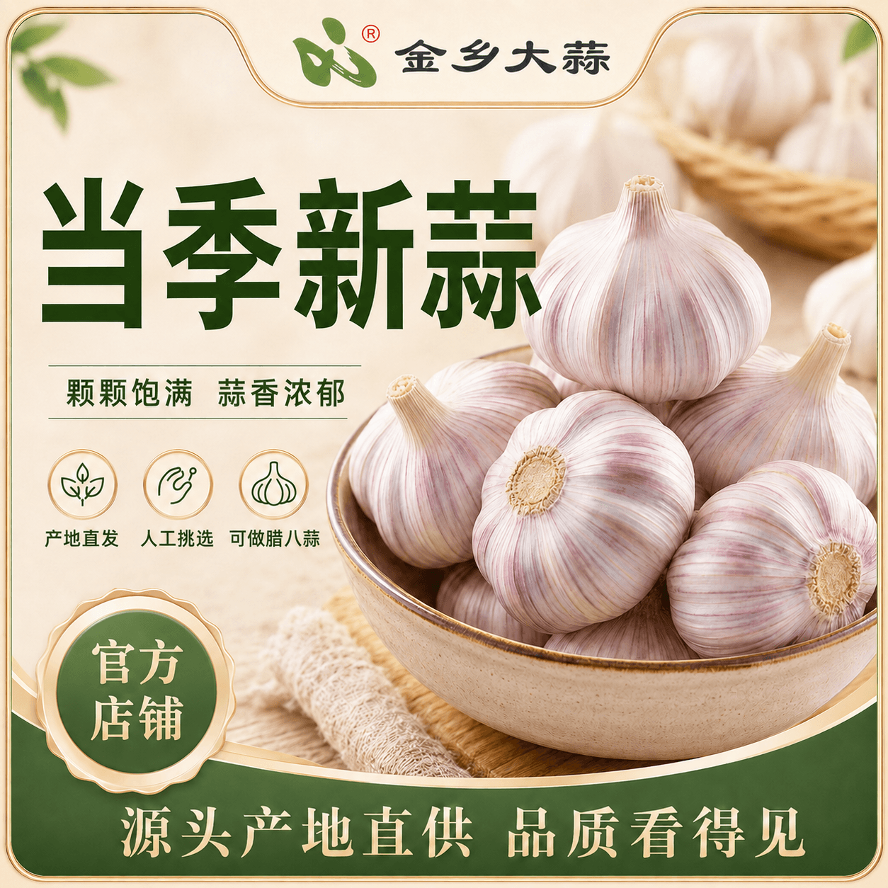 金乡大蒜【当季干蒜】山东金乡大蒜干蒜新鲜紫皮蒜头颗粒饱满产地直发包邮 【限量·赠姜】10头干蒜·家庭装 【5-5.5cm】 - 商品图1