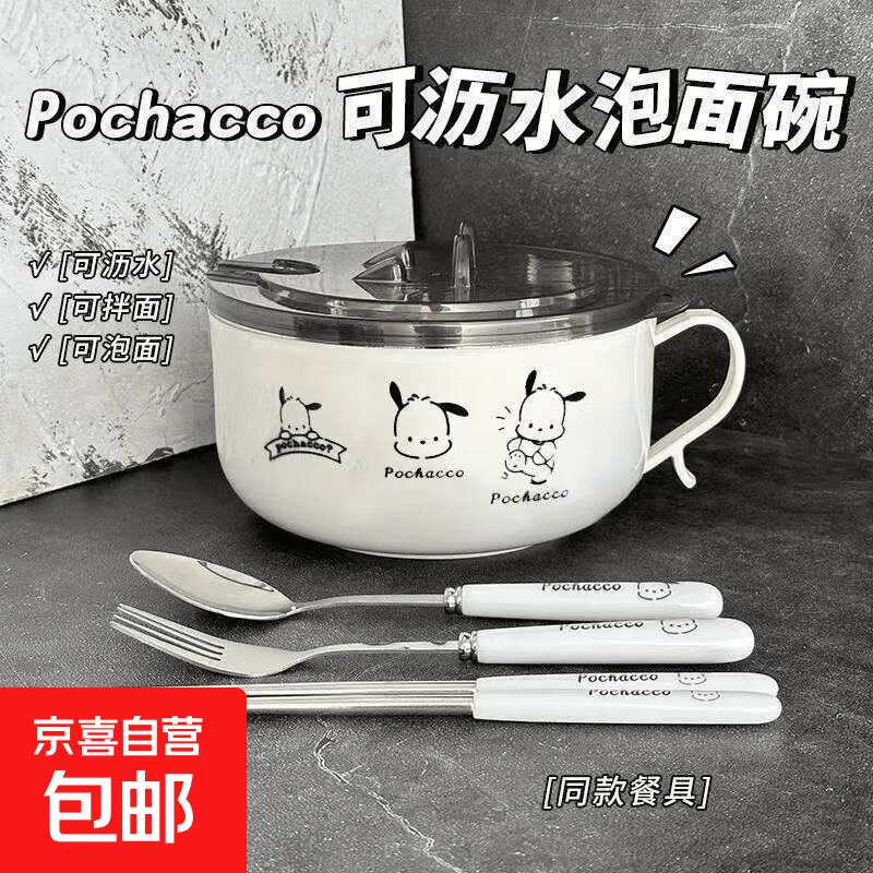【开学特惠】带盖泡面碗饭盒学生上班族神器不锈钢内胆宿舍追剧 【大号】带盖泡面碗【附赠同款餐具】 1000ml - 商品图1