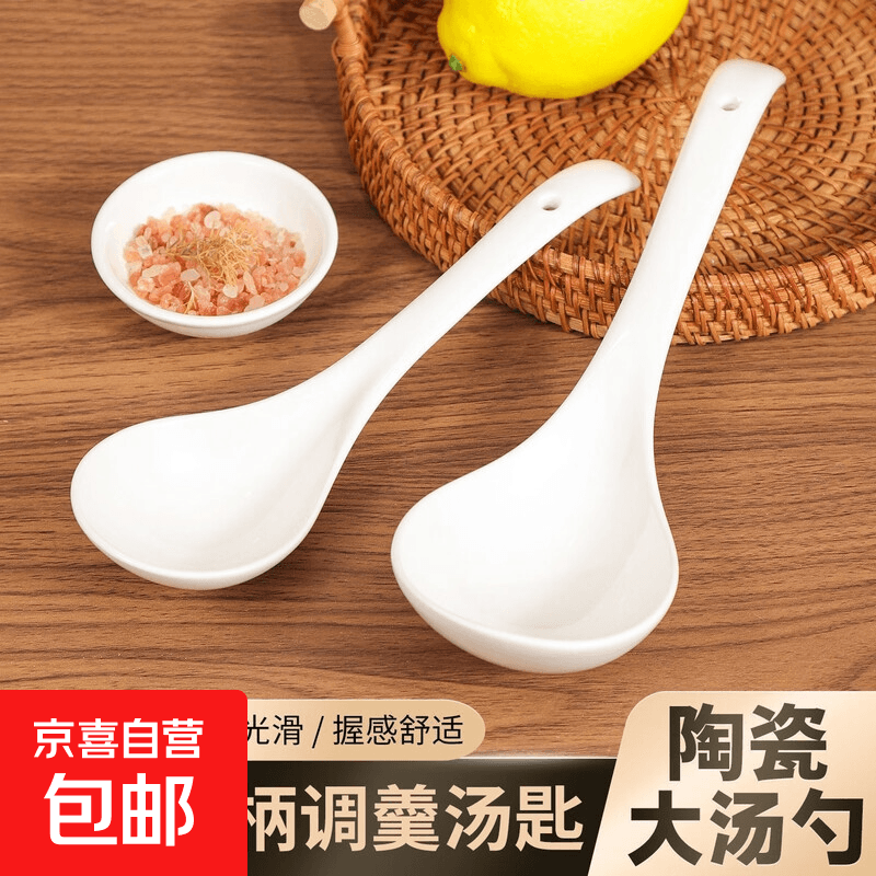 陶瓷汤勺家用特大盛汤勺个人喝粥长柄瓷勺子高端精致小喝汤匙饭勺 陶瓷汤勺2只 - 商品图1