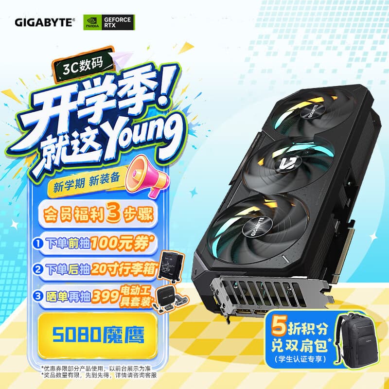 技嘉(GIGABYTE)5080显卡 魔鹰 GeForce RTX 5080 Gaming OC 16G DLSS4游戏设计OpenClaw龙虾本地部署显卡 - 商品图1