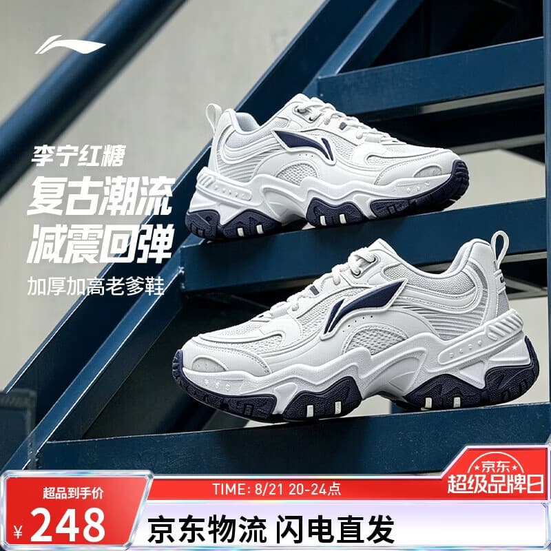 李宁红糖丨经典休闲鞋男子减震回弹复古轻量柔软运动鞋老爹鞋AGCV127 - 商品图1