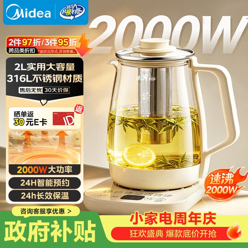 美的(Midea)养生壶 2L大容量全自动烧水壶 316L母婴材质调奶器煮茶壶 电热恒温煮茶器2000W大功率YS20P502Pro - 商品图1