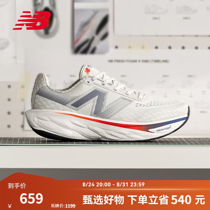 NEW BALANCE NB官方运动鞋秋季男鞋1080 v14网面透气专业缓震舒适透气跑步鞋 灰白色 M1080G14 41.5 (脚长26cm) - 商品图1