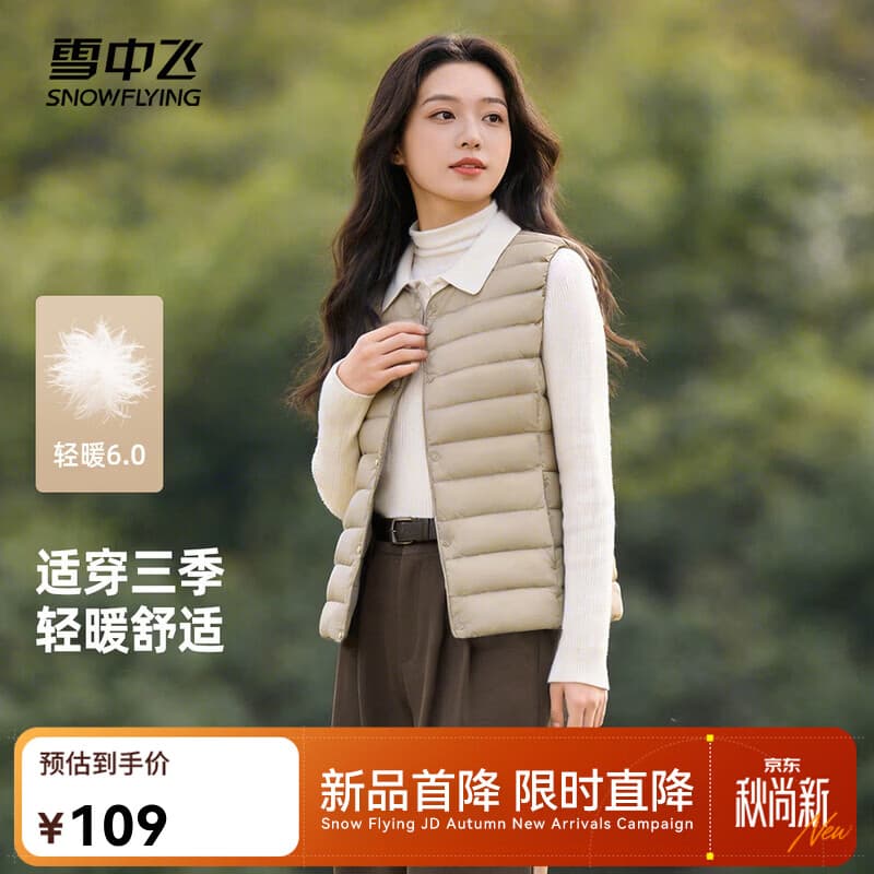雪中飞羽绒马甲女26新款轻便保暖休闲运动秋羽绒马甲外套 浅亚麻|7100 M /165/88A - 商品图1