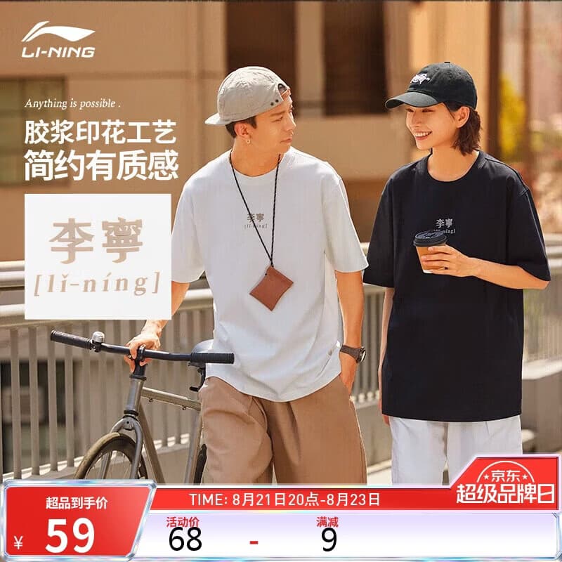 李宁冰棒T短袖男女同款舒适耐洗简约小LOGO圆领运动上衣AHSU793 - 商品图1