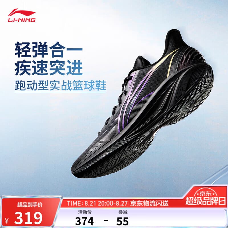李宁轻速4丨篮球鞋男鞋轻量高回弹支撑稳定场地运动鞋 黑色/荧光葡萄紫-7 头盔 42 - 商品图1