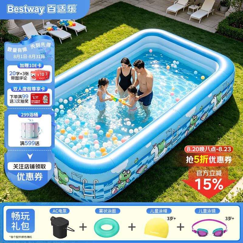 Bestway充气游泳池室内外加厚可折叠水池儿童玩具蓝色青蛙2.1m畅玩礼包 - 商品图1