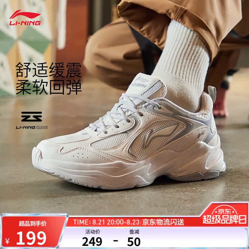 李宁跑步鞋减震回弹男鞋秋冬网面复古老爹鞋休闲厚底增高运动鞋 云雾白/硬币灰-5 42 - 商品图1