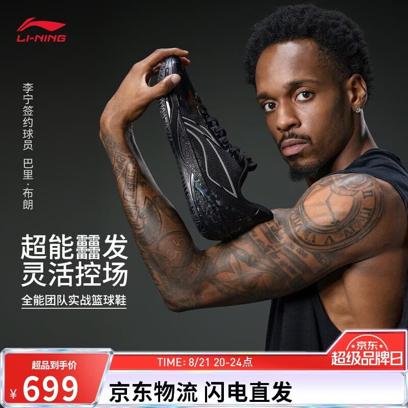 李宁利刃6V2 黑曜石丨篮球鞋男鞋秋冬支撑稳定专业比赛运动鞋ABAV087 - 商品图1