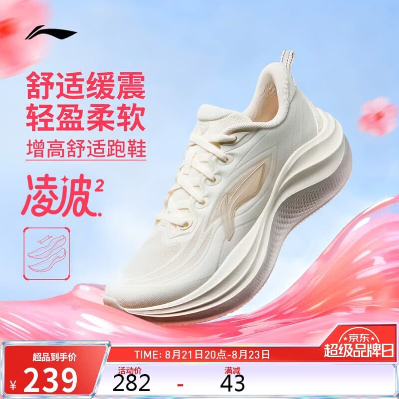 李宁凌波2丨跑步鞋女鞋减震轻便网面七夕百搭休闲慢跑运动鞋ARSW042 - 商品图1