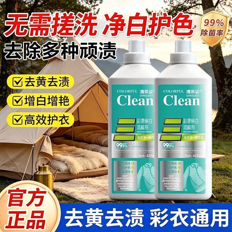 彩漂洗衣液超浓缩彩漂剂通用洗衣液白衣去黄增艳抑菌有氧泡洗液 拍一发二【强力去污 深层清洁】超值特惠装 - 商品图1