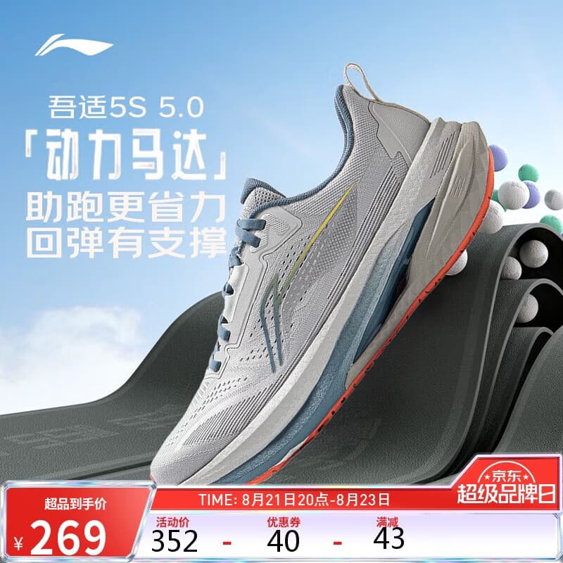 李宁吾适5S 5.0丨跑步鞋男鞋稳定缓震回弹运动鞋ARSV021 - 商品图1