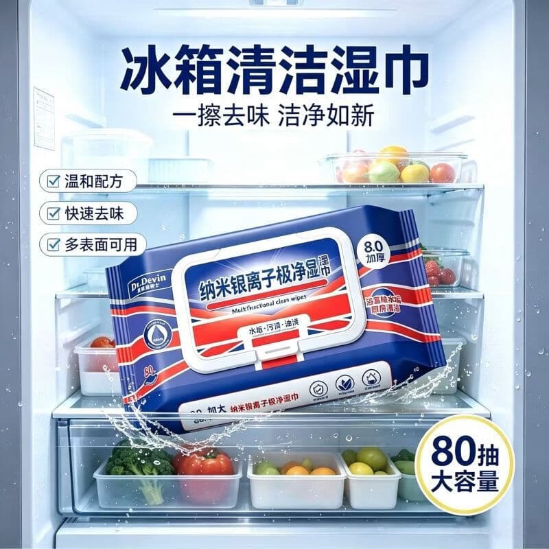 冰箱清洁湿巾多用途清洁湿巾厨房油烟机去油污wbx 3包【拍一发三 到手3包】 - 商品图1