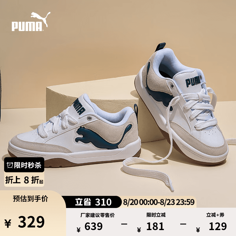彪马(PUMA)面包鞋经典复古小白板鞋男女款休闲运动鞋PARK395022 白-海军蓝-灰色-04 38 - 商品图1