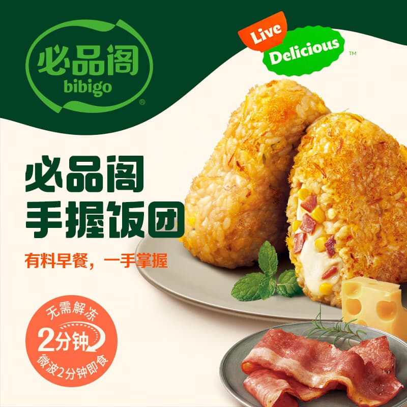 必品阁(bibigo)【49.9任选5件】王饺子煎饺馅饼水饺云包营养早点速冻Q10 饭团210g-咸蛋黄培根芝士 - 商品图1