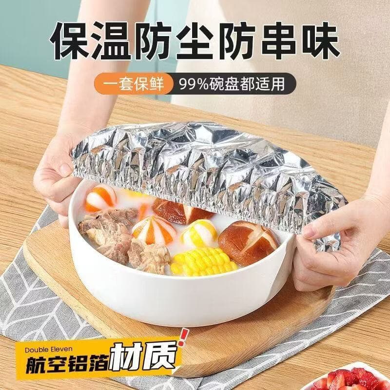 食品专用铝膜保温菜罩饭菜保温神器家用剩菜盖罩剩菜保温防尘ZZQ 【50只装】铝箔保鲜膜套-体验装 - 商品图1