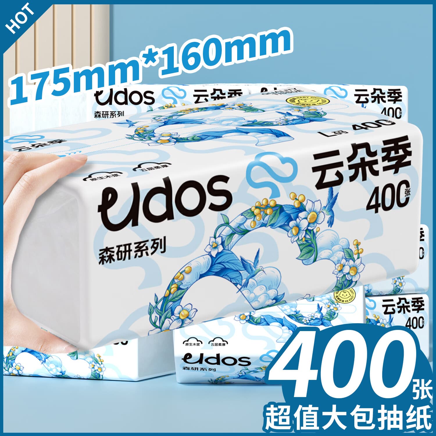 云朵季400张纸巾抽纸家用大号面巾纸餐巾纸卫生纸擦手用纸抽 5层 400张*6包 - 商品图1