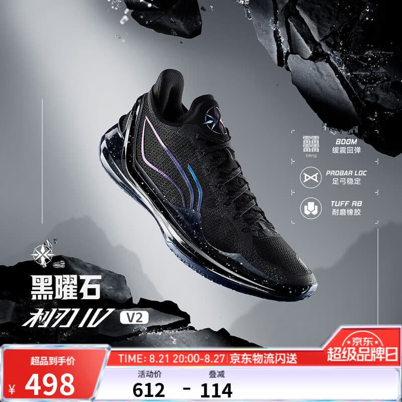 李宁利刃4 V2丨减震止滑篮球鞋男鞋网面低帮稳定实战比赛鞋运动鞋 【黑曜石】暗夜黑-8 43 - 商品图1