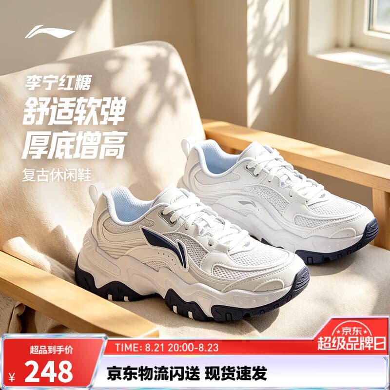 李宁红糖丨26春秋季新款复古女鞋通勤老爹鞋厚底鞋增高潮流百搭运动鞋 红糖大logo白/银色(128款)-6 38 - 商品图1