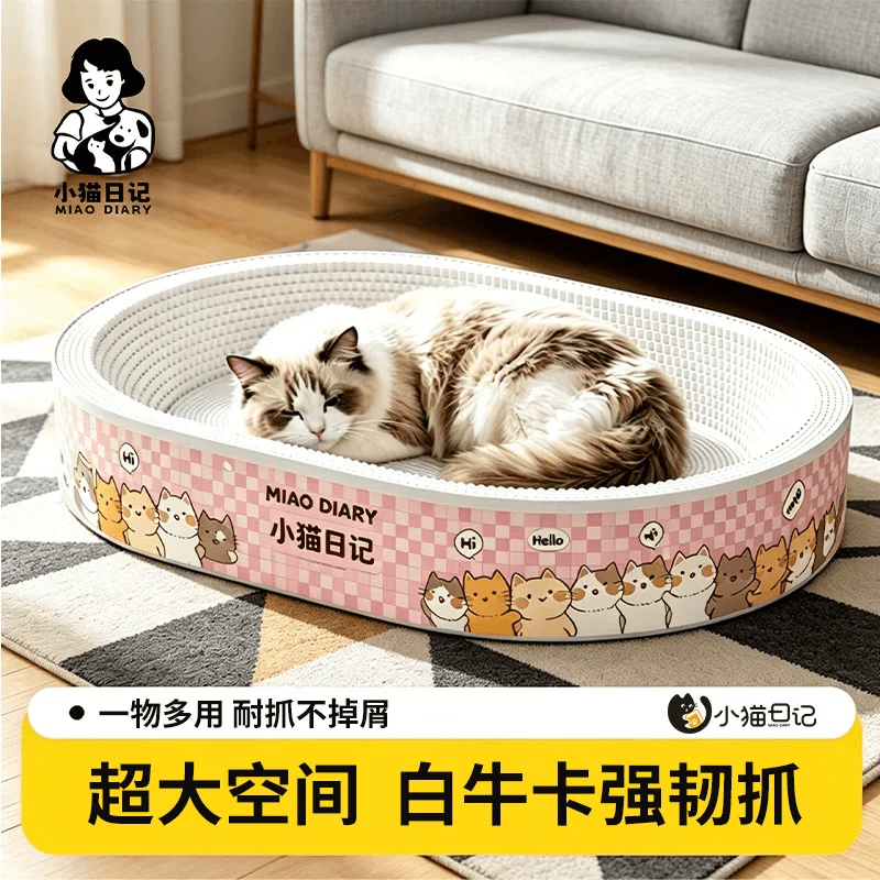 小猫日记白牛卡纸猫抓板耐磨不掉屑猫窝一体加厚猫咪磨爪盆 白卡手绘椭圆款-45中号(适合10斤内) - 商品图1