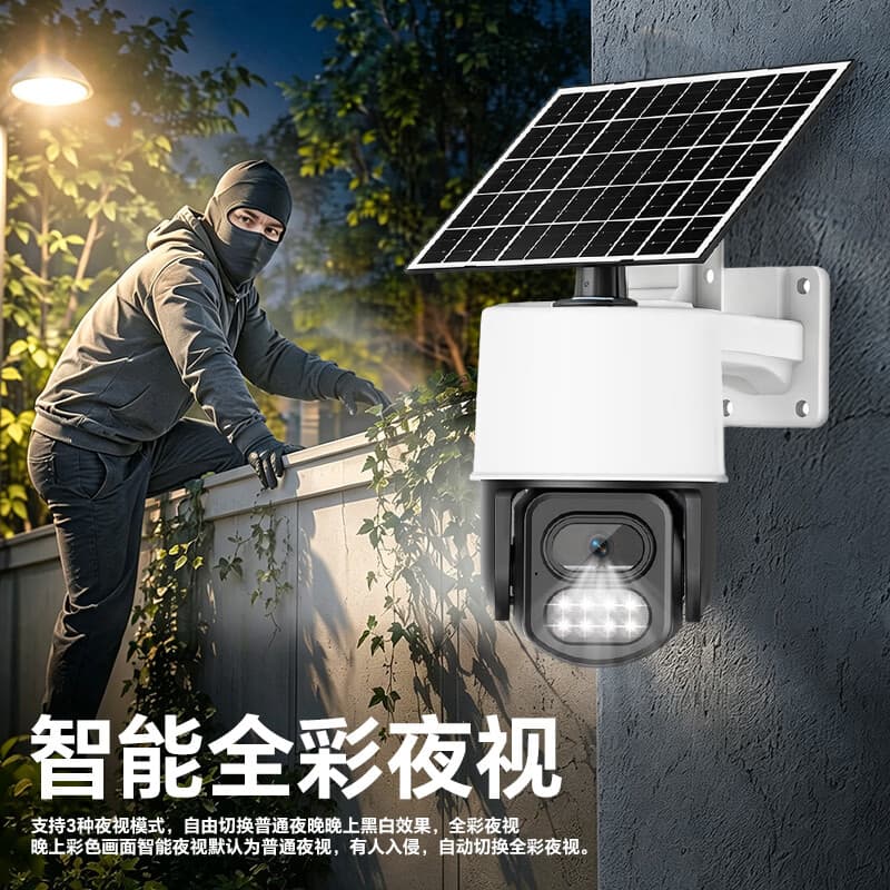 户外太阳能摄像头360°大广角 智能抓拍双向对讲3 白黑 太阳能监控摄像头 - 商品图1