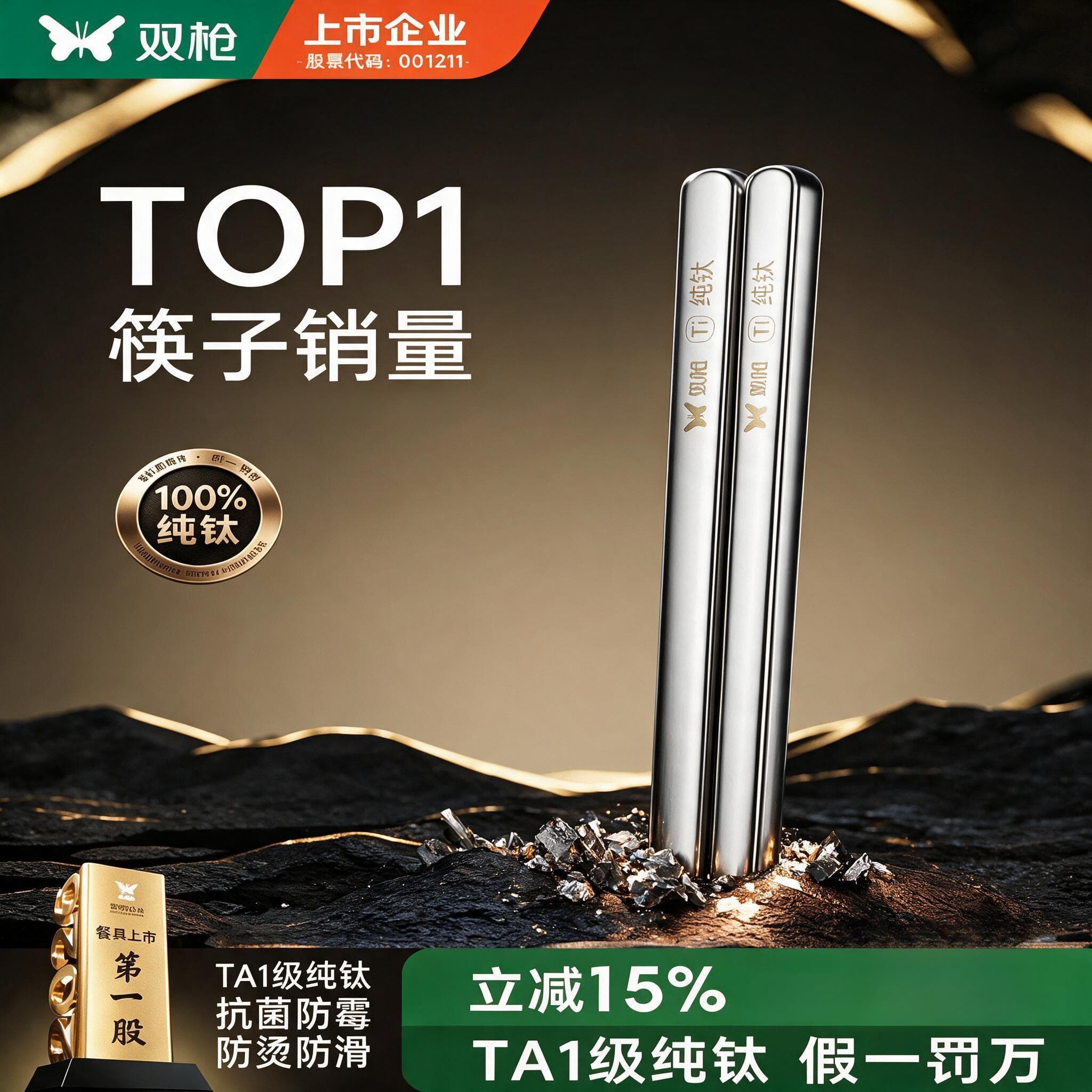 双枪(Suncha)100%纯钛筷子家用高档筷抗菌防霉耐高温高端可入洗碗机家庭装专用 5双装【100%纯钛板材/99.9%抗菌】 5双 - 商品图1