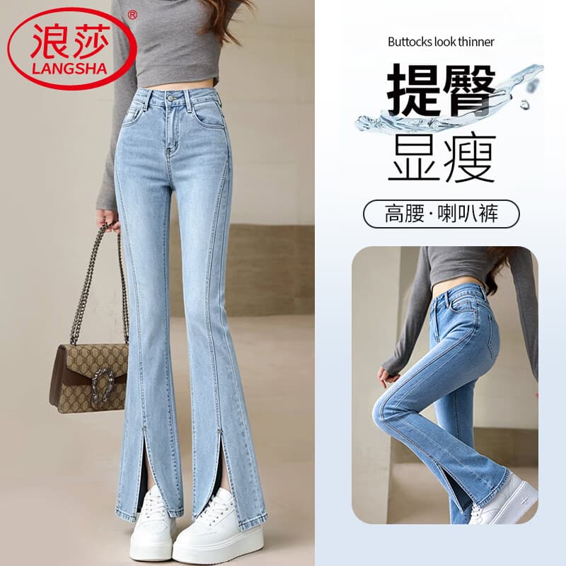 浪莎2026春秋季新款开叉微喇牛仔裤女高腰直筒修身显瘦小个子喇叭裤子 浅蓝色 28 【适合106-115斤】 - 商品图1