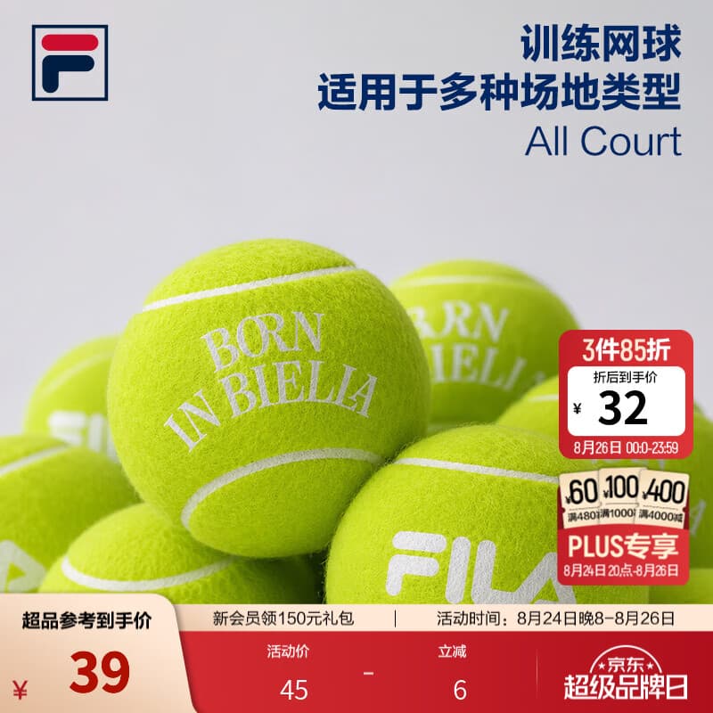 FILA斐乐配饰26夏季新款男女网球装备3颗装户外运动训练球 浅荧光绿-LG - 商品图1