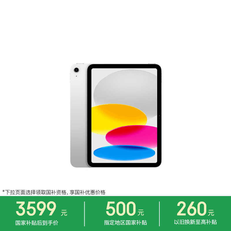 Apple/苹果【教育优惠】iPad 11英寸 A16芯片2025年款 平板电脑 (256GB WLAN版/学习办公娱乐)银色 - 商品图1