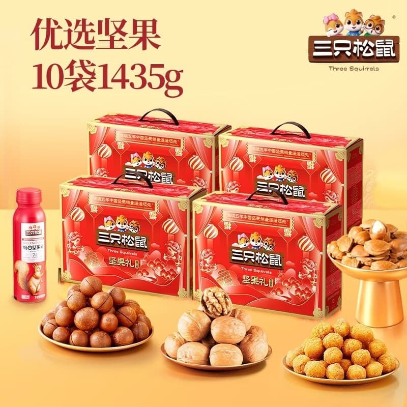 三只松鼠坚果炒货零食大礼包每日坚果果干中秋节日送礼礼盒整箱团购 【到手4箱巨实惠】含3坚果5零食炒货2坚果乳/1435g*4箱 - 商品图1