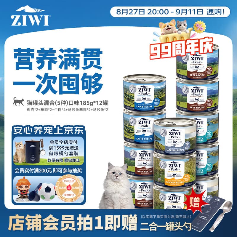 滋益巅峰(ZIWI)猫主食罐头185g*12罐混合味主食湿粮成猫幼猫通用新西兰原装进口 - 商品图1