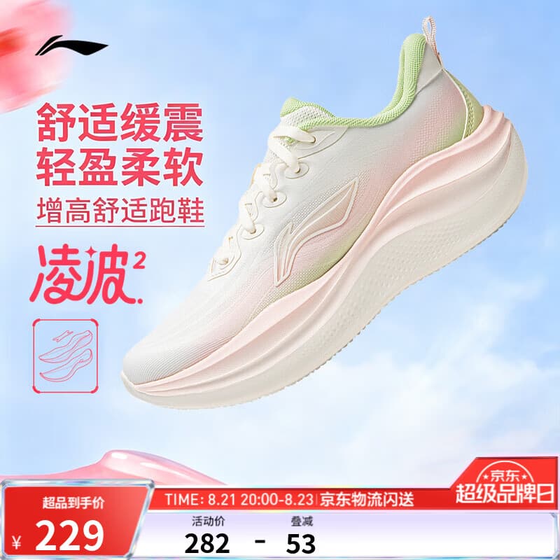 李宁凌波2丨跑步鞋女鞋新款缓震舒适软弹百搭厚底通勤慢跑运动鞋 云雾白/苍白粉/仙踪绿-1 38 - 商品图1