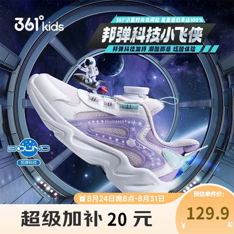 361°童鞋 儿童运动鞋秋男女小童轻盈回弹旋钮休闲鞋 紫31 - 商品图1