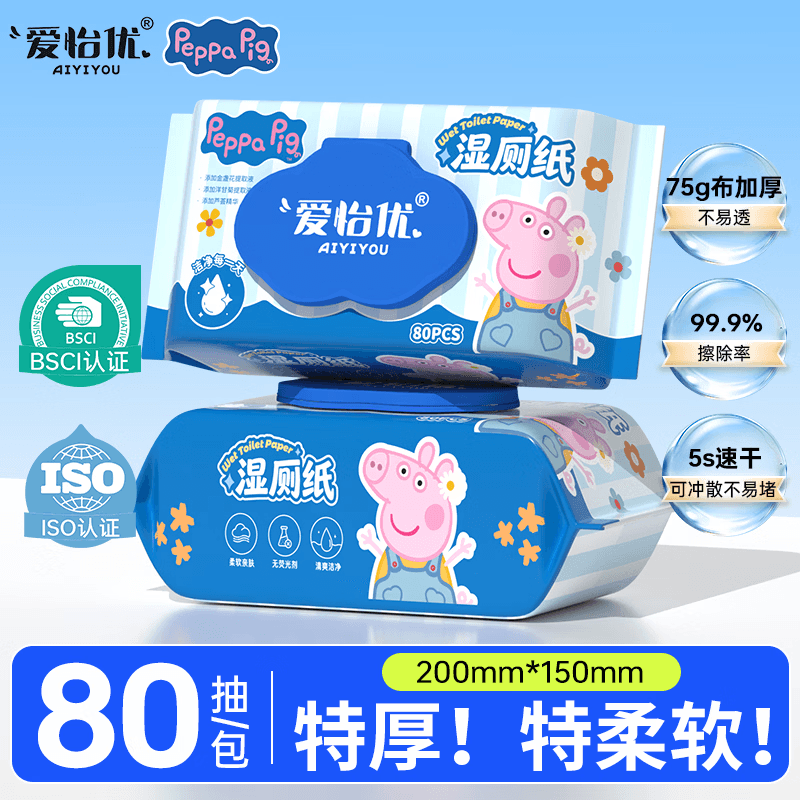 爱怡优×小猪佩奇联名 湿厕纸 湿厕卫生纸可冲散 洁厕湿纸巾易分解 小猪佩奇 80抽*1包 75gsm - 商品图1
