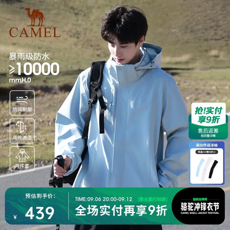 骆驼(CAMEL)冲锋衣防水三合一两件套情侣款外套7127J远山蓝,男款L - 商品图1