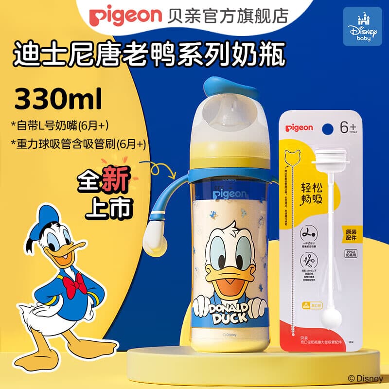 贝亲奶瓶 ppsu奶瓶 吸管奶瓶双把手重力球奶瓶330ml 唐老鸭330ml 6个月以上 含重力球 - 商品图1