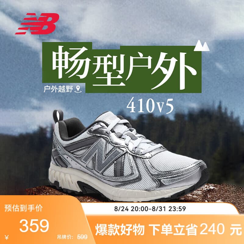 NEW BALANCE男鞋女鞋秋季网眼透气运动休闲休闲鞋410系列MT410KM5 43 - 商品图1