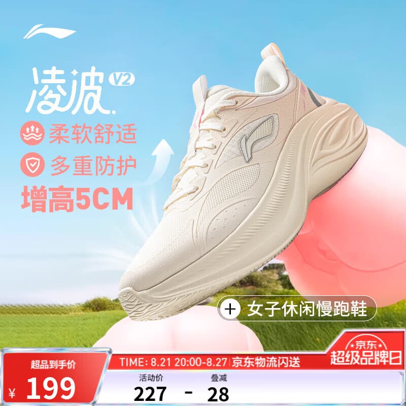 李宁凌波丨休闲慢跑鞋女鞋时尚舒适轻盈简约回弹跑步鞋运动鞋 【网布】米白色/淡蕊橘-4 秋冬新款-凌波V2 38 - 商品图1