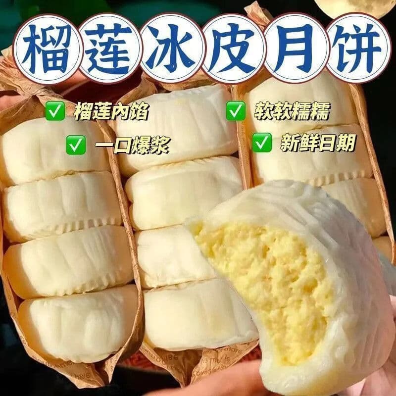【到手40包】中秋榴莲冰皮月饼爆浆中秋送礼水晶冰皮宿舍点心zf 【榴莲冰皮月饼】40个 30g/个 - 商品图1