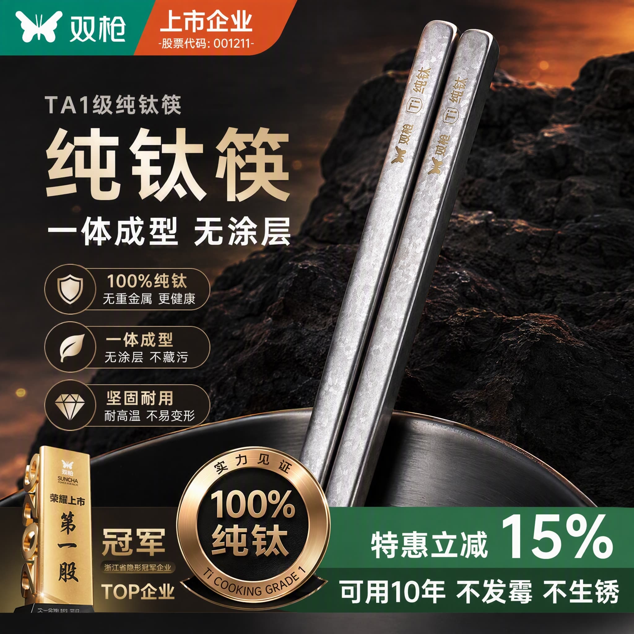 双枪纯钛筷子家用高档抗菌防霉耐高温钛合金高端筷送礼2026年新款S 冰晶钛纹|5双/方筷【100%纯钛板材 99.9%抗菌】 - 商品图1