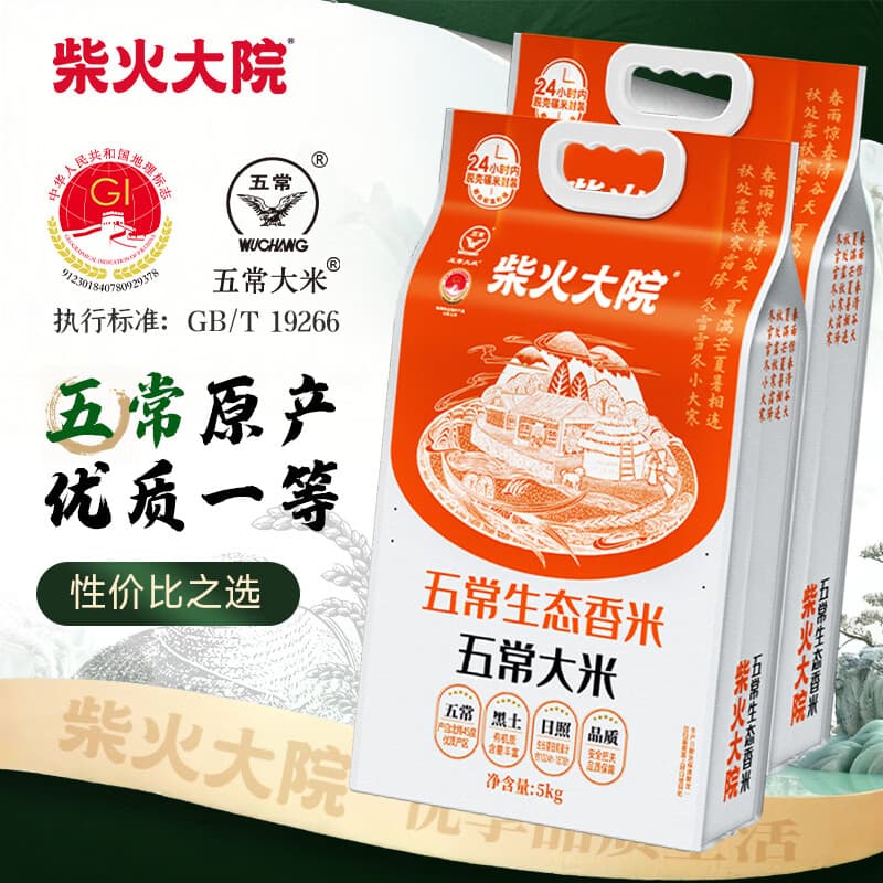 柴火大院 五常生态香米5kg 五常大米10斤 中秋团购送礼 【2袋主推】 5kg*2袋 - 商品图1