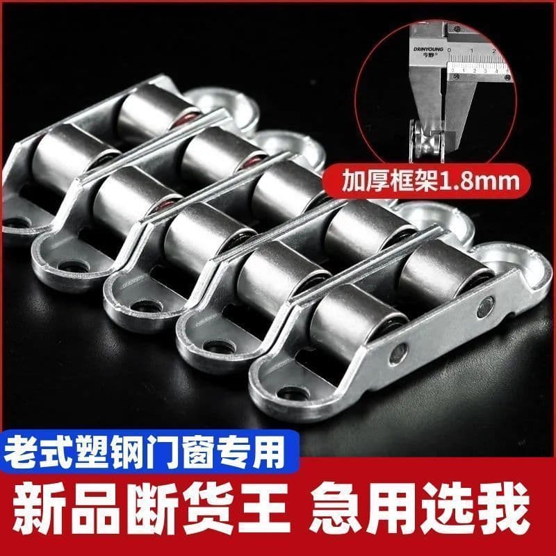 老式塑钢门窗推拉门窗户滑轮7788轨道专用双槽静音防锈可移动kk 门窗通用款【防锈耐用】4个装-送螺丝 - 商品图1