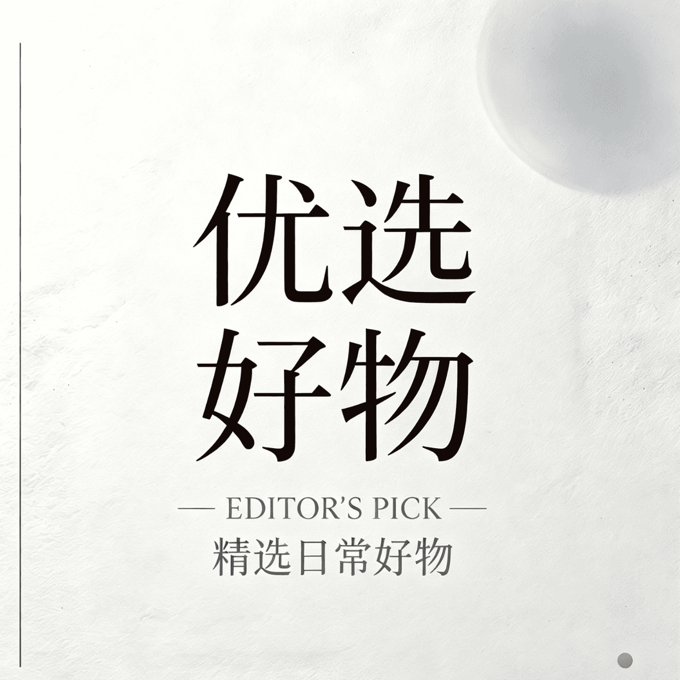 养言草本提取除臭(ning zhu)颗粒科学配比药食同源syy-sr 实惠装【防虫清洁】 50块*2盒 - 商品图1