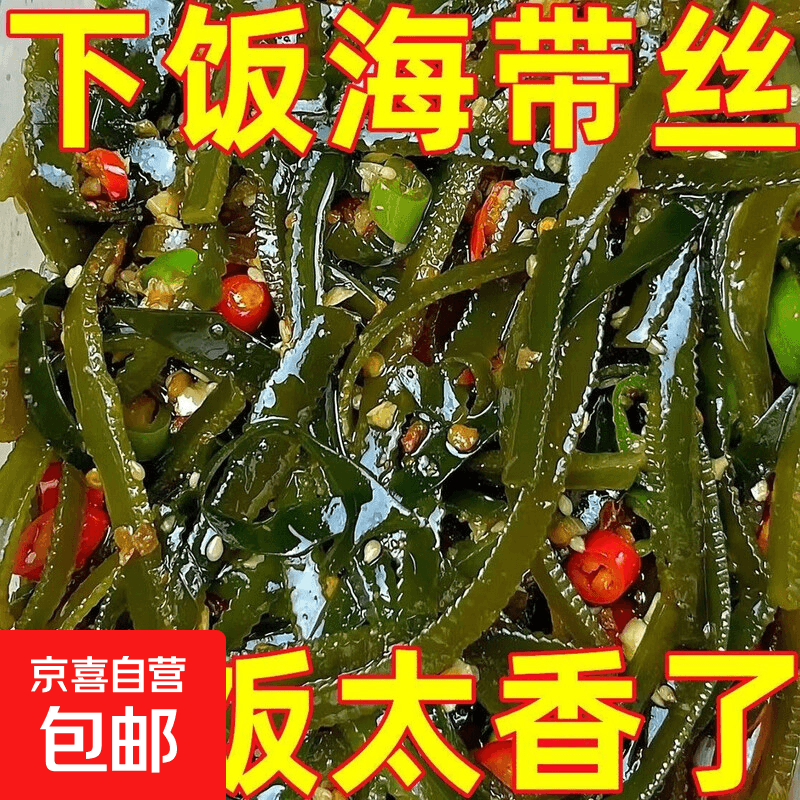 下饭菜香辣海带丝开袋即食整箱小包装凉拌菜整箱包邮16克 16克*10包 拍两份更划算 - 商品图1