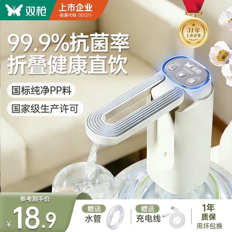 双枪抽水器桶装水神器99.9%抗菌静音矿泉水电动抽水泵折叠自动上水器 - 商品图1