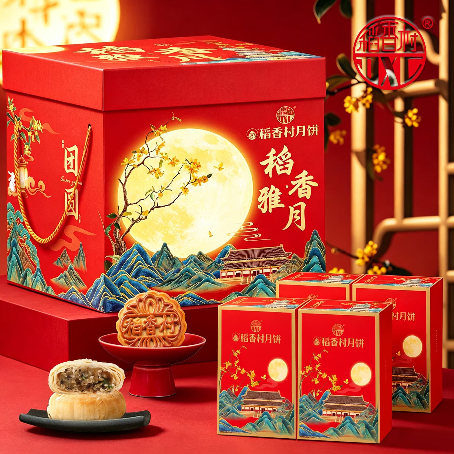 稻香村月饼礼盒1230g 6味26饼 含苏式枣泥 中秋送礼稻香雅月 - 商品图1