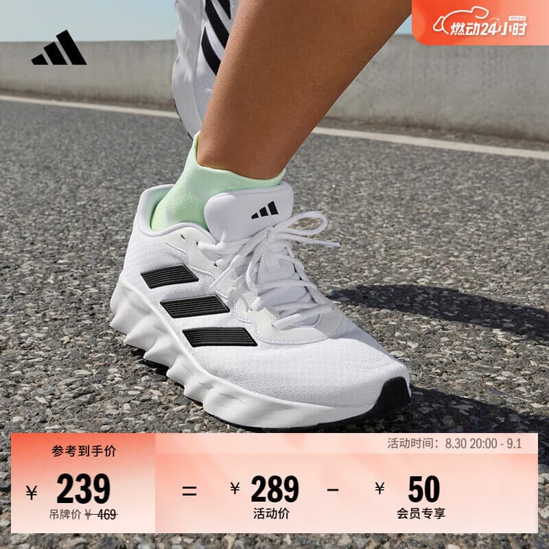 adidas SWITCH MOVE随心畅跑舒适网面体测跑鞋男女阿迪达斯官方 白色/黑色 40.5 - 商品图1